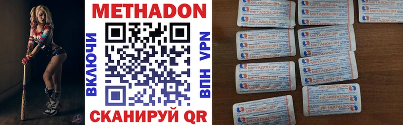 Метадон кристалл кракен вход Пыть-Ях
